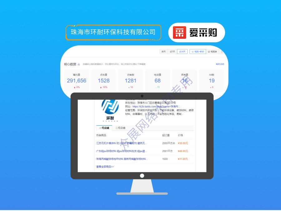 無機涂料行業百度愛采購案例